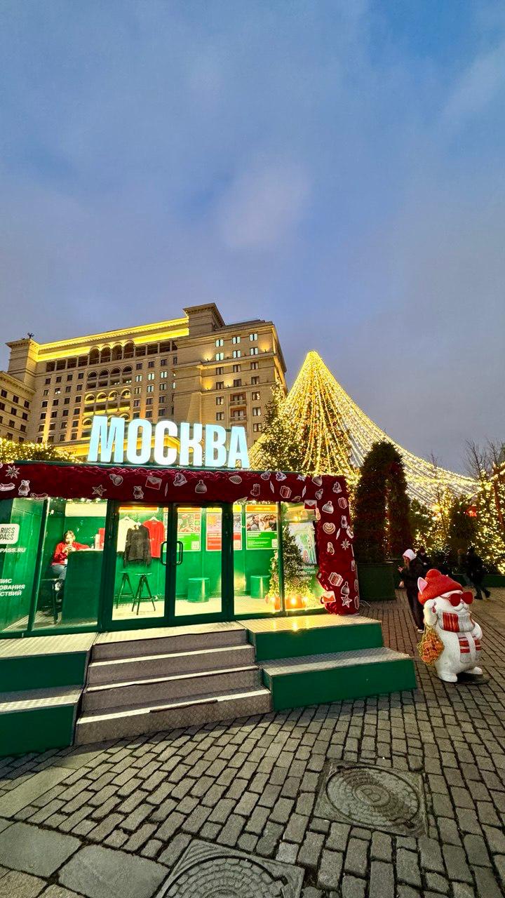 Новогодняя Москва